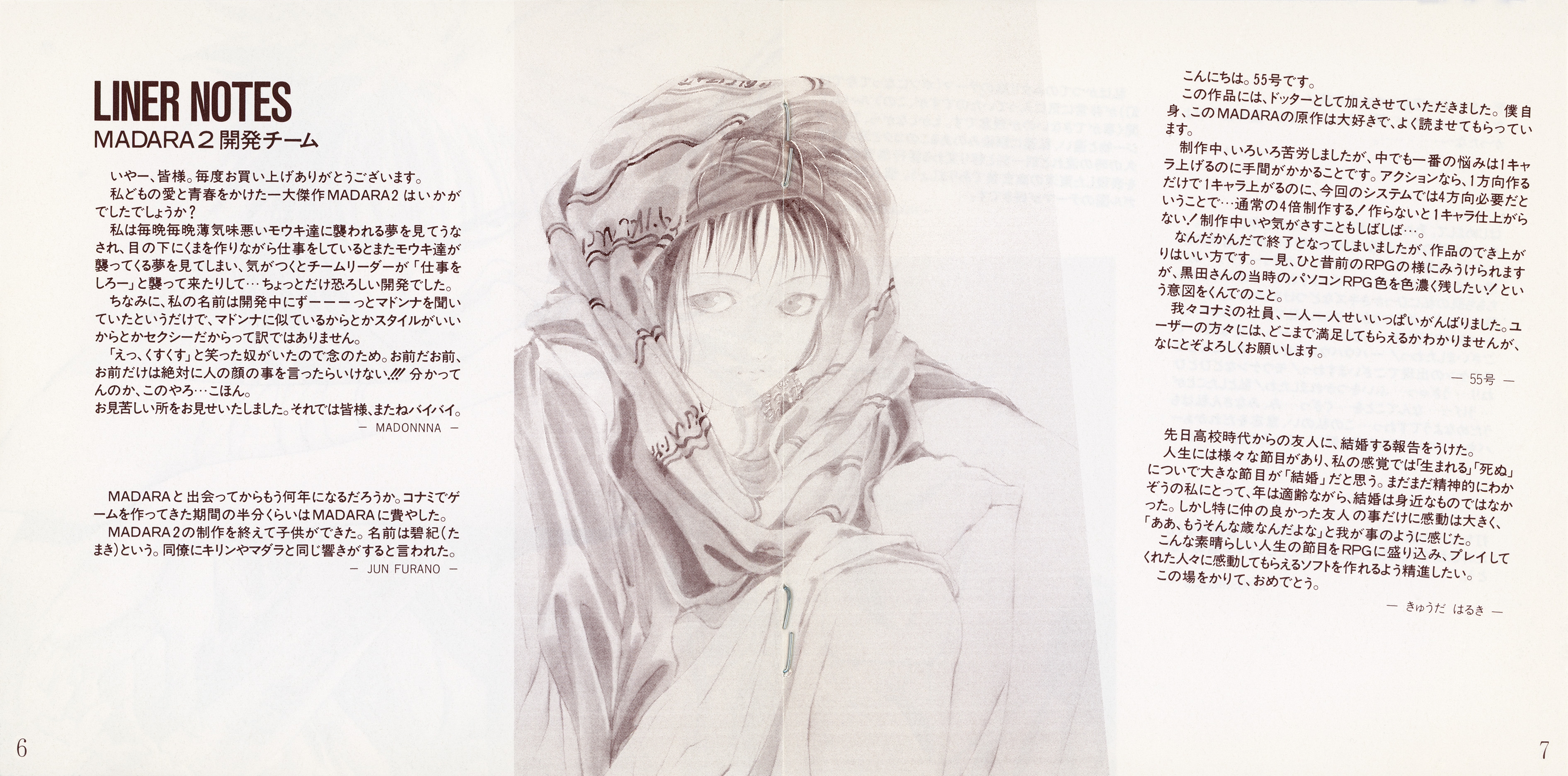 Mouryou Senki Madara 2 Original Soundtrack (1993) MP3 - Download